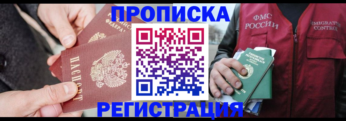 временная регистрация недорого в Кимрах