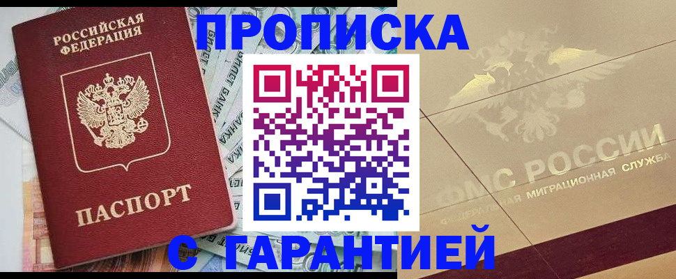 временная регистрация в квартире в Кимрах