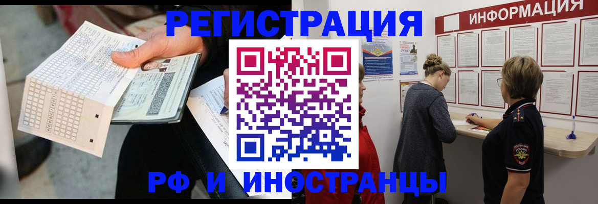 временная регистрация в квартире в Кимрах